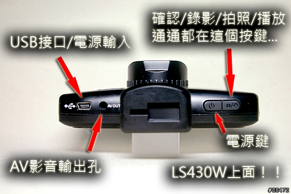 【使用記錄】DOD LS430W