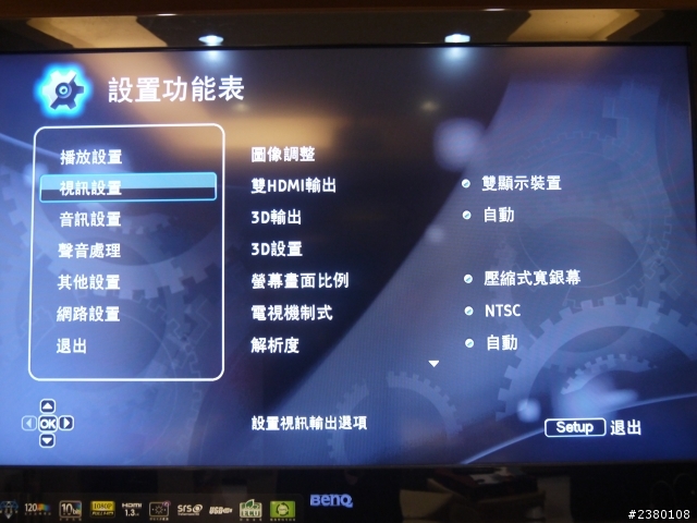 內建DARBEE OPPO BDP-103D 開箱分享