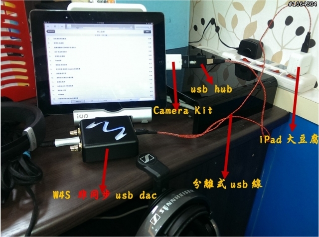ipad 接非同步 usb dac---part 3 (目前找到最簡單的接法)