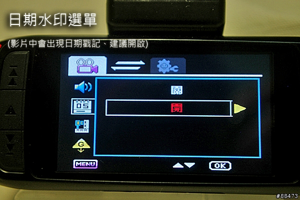 【使用記錄】DOD LS430W