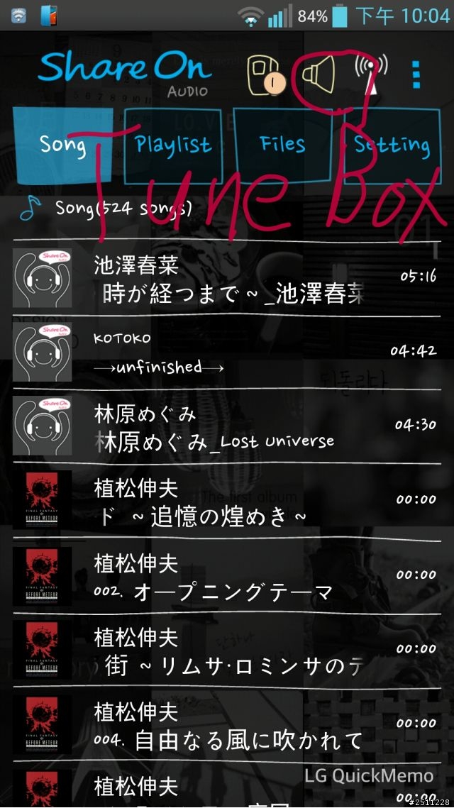 NEXUM TuneBox新品體驗會分享