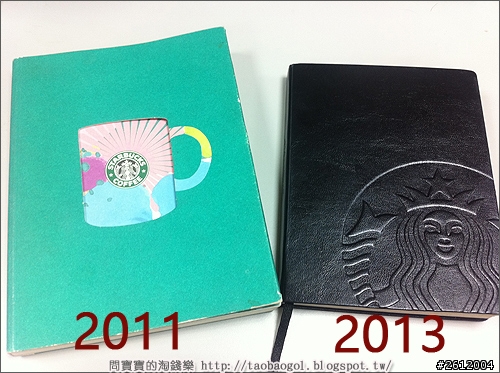 【開箱文】2014星巴克starbucks行事曆