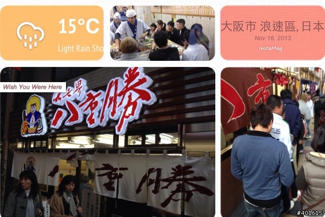 激安の旅行・大阪・自助行分享~