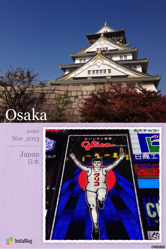 激安の旅行・大阪・自助行分享~