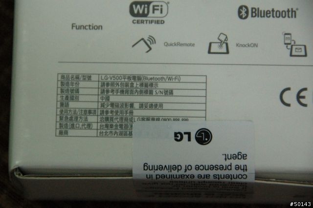 LG Tablet 8.3 預購到手 小細節開箱