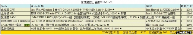 速度夠快夠穩夠安靜的文書股票網頁遊戲機