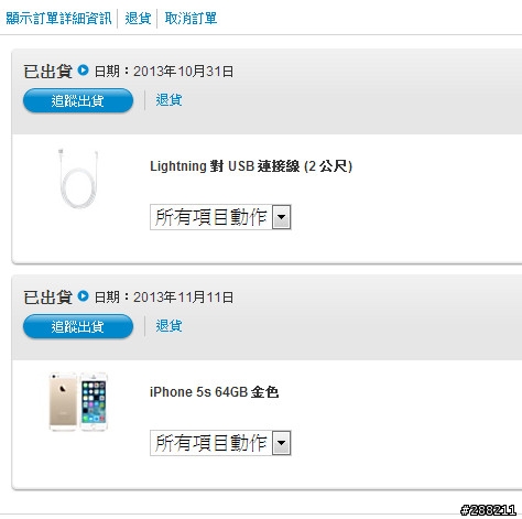 收到Apple簡訊iPhone5S 64G 金-已出貨!