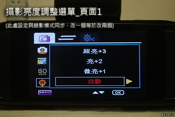 【使用記錄】DOD LS430W