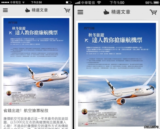 許願大成功~就是要iPhone 5S