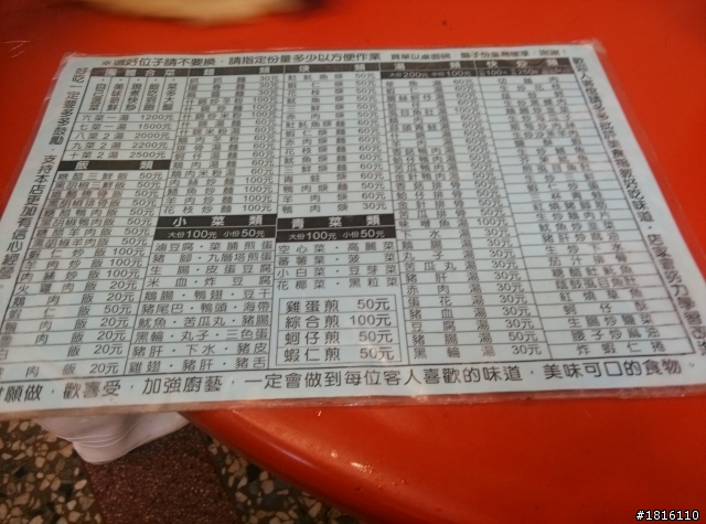 10/27~11/1 一個人六天五夜環島之旅 DAY 1