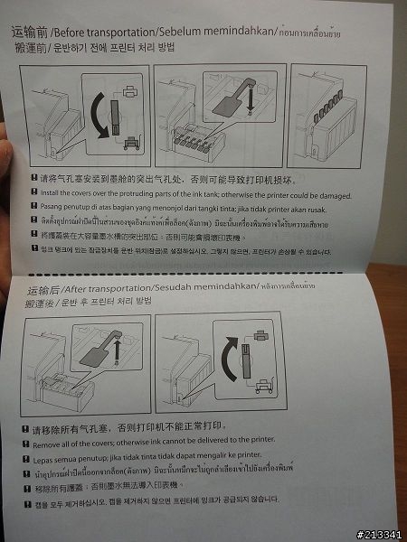 EPSON L800 開箱