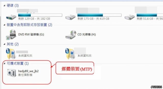 藍天信 B9502 USB 接電腦無法開啟 SD Card 內容