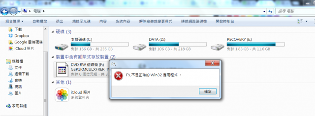 【高手請幫忙】 WD外接式硬碟 變成無法辨識裝置(製作Windows 7的安裝光碟,燒錄失敗後)