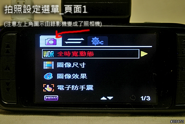 【使用記錄】DOD LS430W