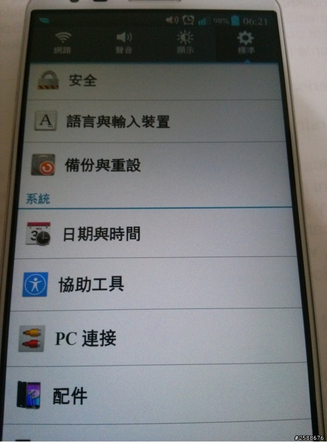 G2 方便的新功能 for apple 使用者