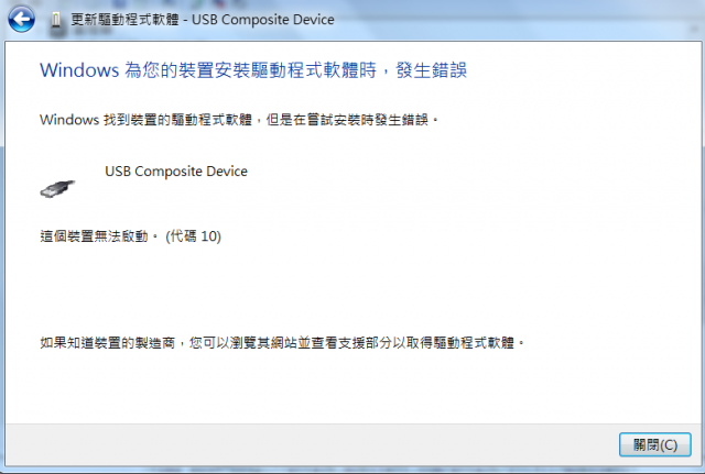 【高手請幫忙】 WD外接式硬碟 變成無法辨識裝置(製作Windows 7的安裝光碟,燒錄失敗後)
