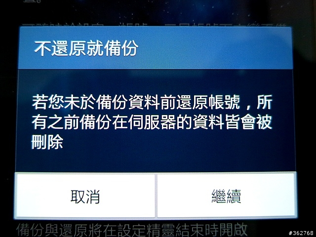 【Note3 16GB LTE版經典黑台哥大/三星延長保固至2015年10月31日開箱照】