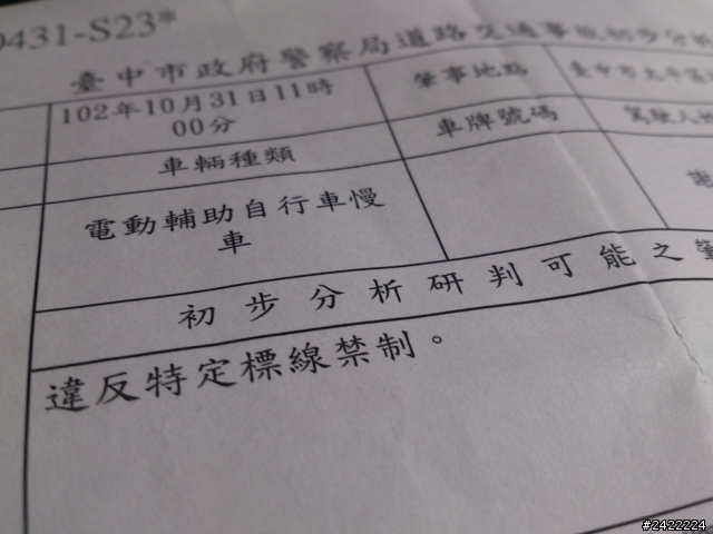 車禍經驗一談