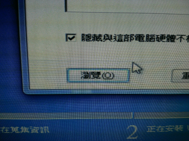 使用 USB3.0 隨身碟 安裝 WINDOWS 7 (步驟修正)
