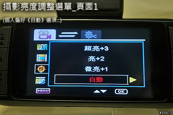 【使用記錄】DOD LS430W