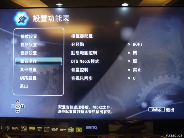 內建DARBEE OPPO BDP-103D 開箱分享