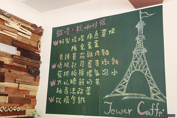 高雄三民區。鐵塔咖啡~推薦法式丹麥麵包(經典糖霜)