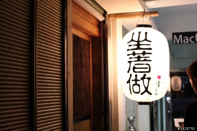 中壢 坐著做壽司