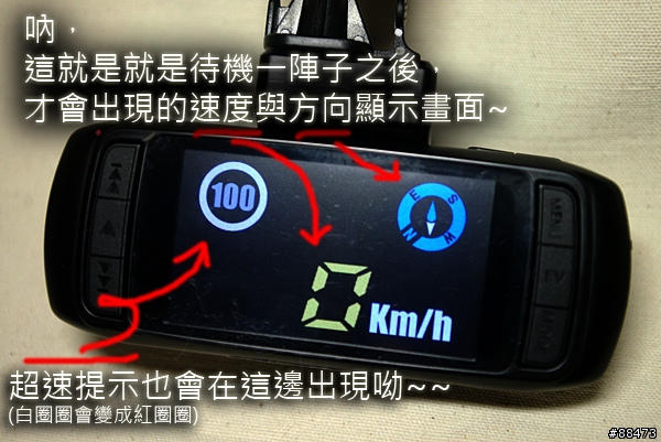 【使用記錄】DOD LS430W