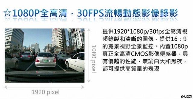果然好用 COWON AW1 行車記錄器使用心得