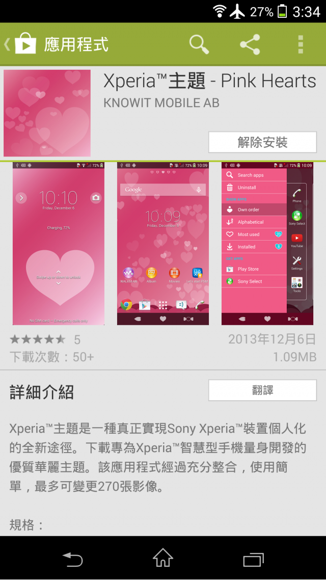 SONY XPERIA Android 4.3 全系列主題介紹付費篇(圖多)