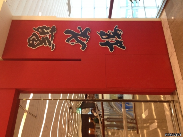 港式吃到飽下午茶