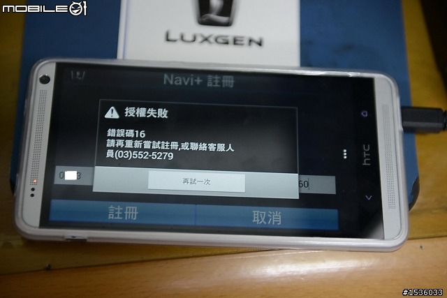 抓不到衛星訊號:特別寫給S5、U7、U6及hTC手機使用者
