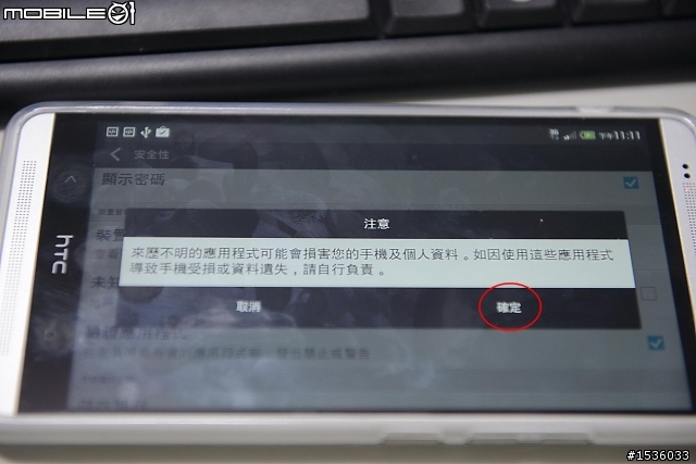 抓不到衛星訊號:特別寫給S5、U7、U6及hTC手機使用者