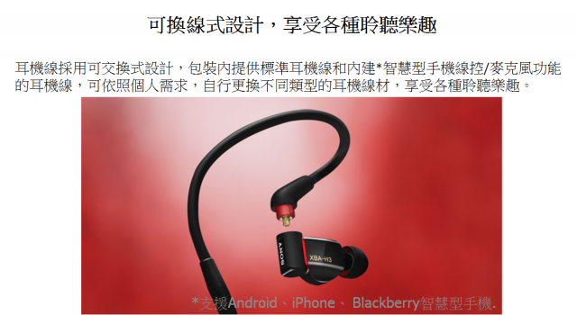 『完美響宴!任我隨行!』Sony 2013 MDR 10R & XBA H全系列耳機秋季新品體驗