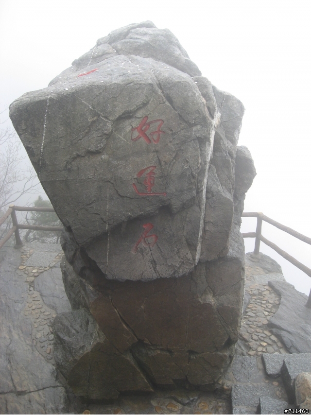 年行萬里 ~ D15 不識廬山真面目 只緣身在此山中 九江-廬山-牯嶺鎮-西線景區