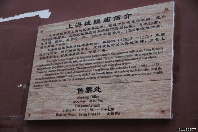 威龍中國之旅-杭州、上海、蘇州(第二日)鹽官古鎮、海寧、上海
