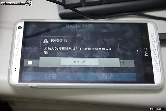 抓不到衛星訊號:特別寫給S5、U7、U6及hTC手機使用者