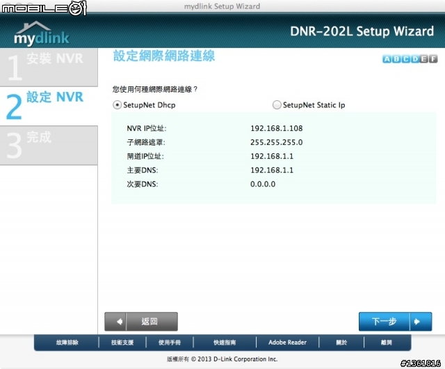 『開箱』(應該是全台唯一開箱)DNR-202L mydlink 網路攝影機儲存中心