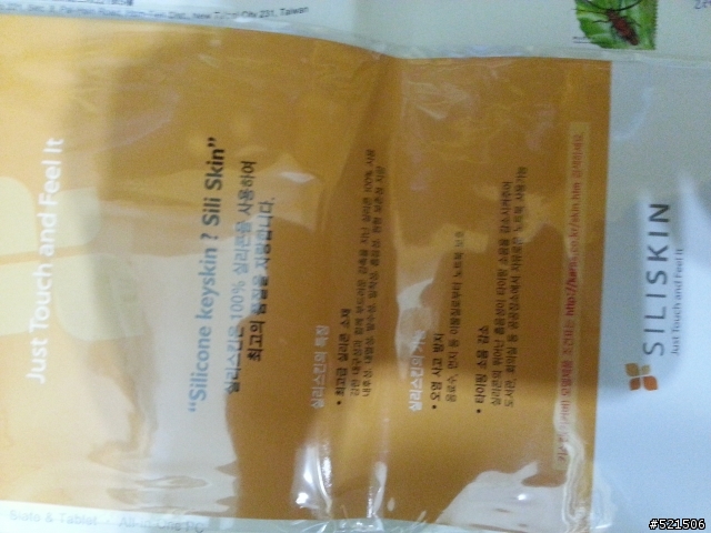P34G鍵盤保護膜開箱
