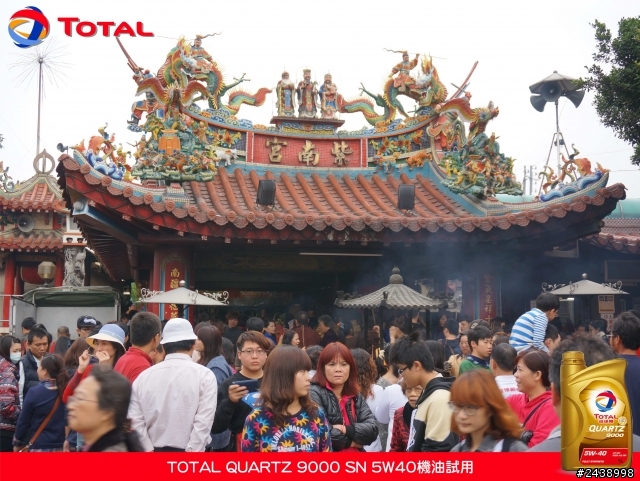 全家出遊體驗省油效能-TOTAL QUARTZ 9000 SN 5W40機油試用