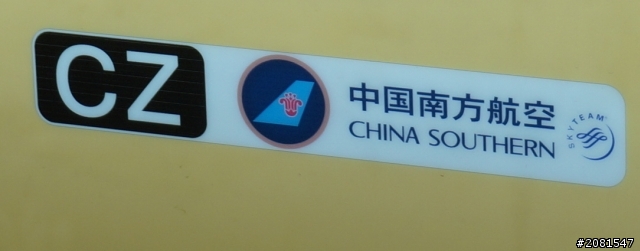 閒來無事發發文~~關於中國航空公司LOGO
