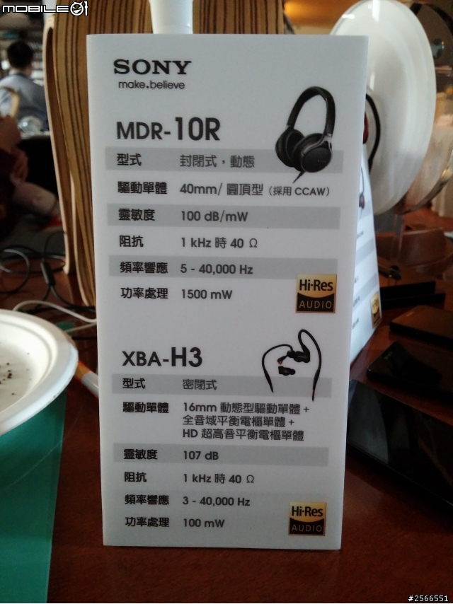 【聲歷其境 原音重現】SONY MDR 10R & XBA H全系列秋季新品體驗會心得分享