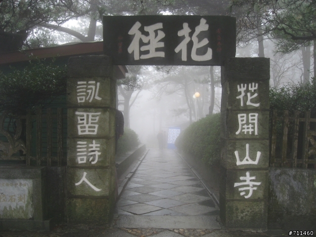 年行萬里 ~ D15 不識廬山真面目 只緣身在此山中 九江-廬山-牯嶺鎮-西線景區