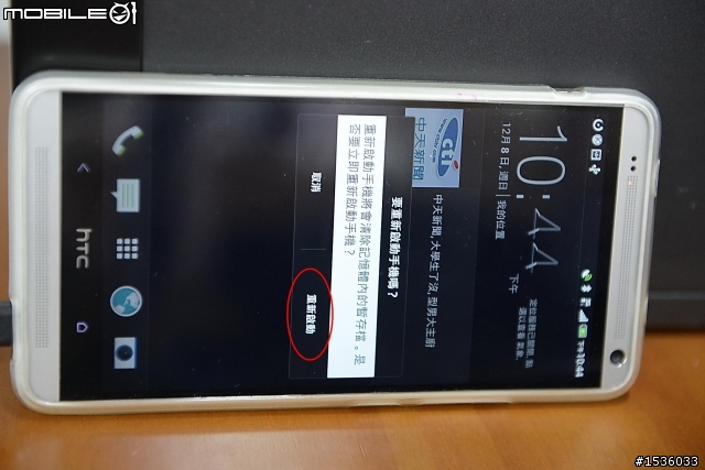 抓不到衛星訊號:特別寫給S5、U7、U6及hTC手機使用者