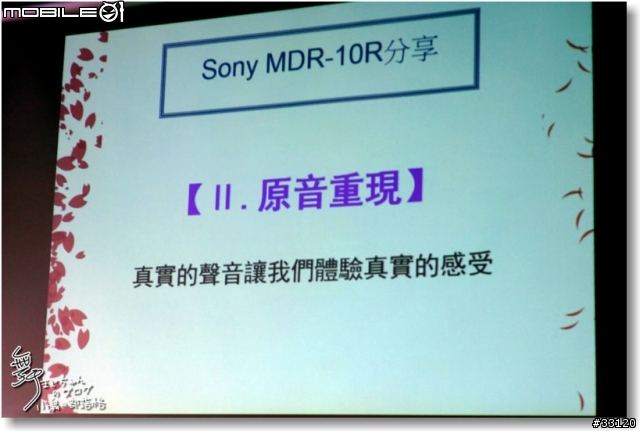 【完美聽感‧玩美時尚】Sony MDR-10R & XBA H系列秋季新品體驗會試用心得