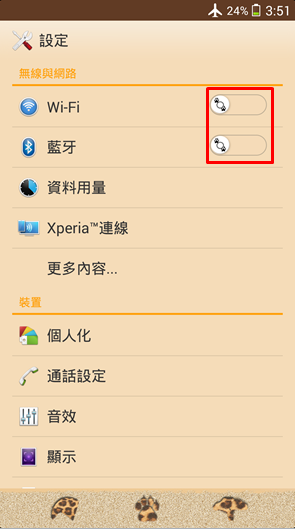SONY XPERIA Android 4.3 全系列主題介紹付費篇(圖多)