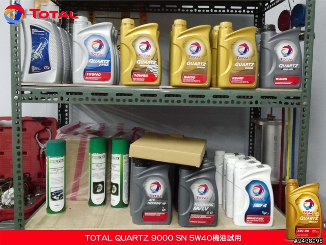 全家出遊體驗省油效能-TOTAL QUARTZ 9000 SN 5W40機油試用