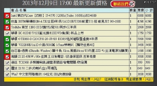 菜單諮詢~~