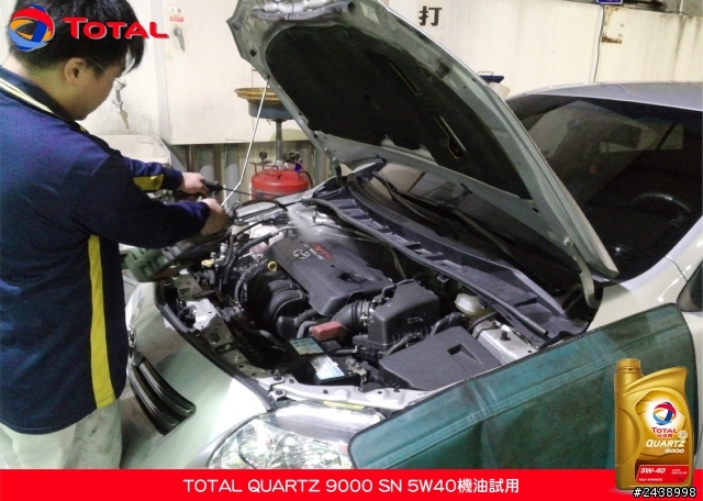 全家出遊體驗省油效能-TOTAL QUARTZ 9000 SN 5W40機油試用