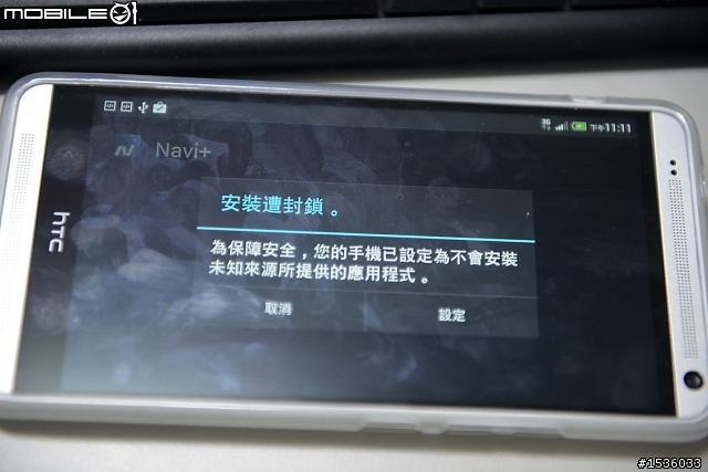 抓不到衛星訊號:特別寫給S5、U7、U6及hTC手機使用者